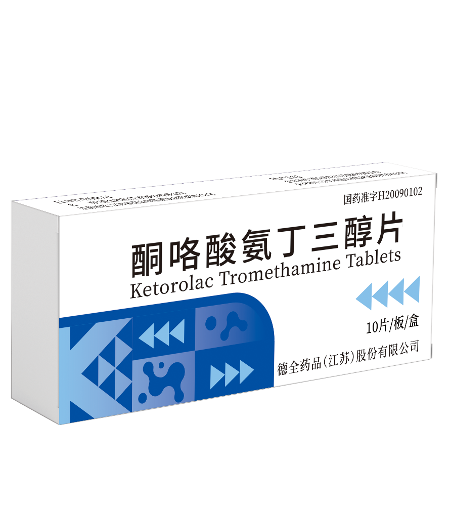 酮咯酸氨丁三醇片